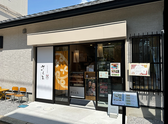 さかえ家 外観
