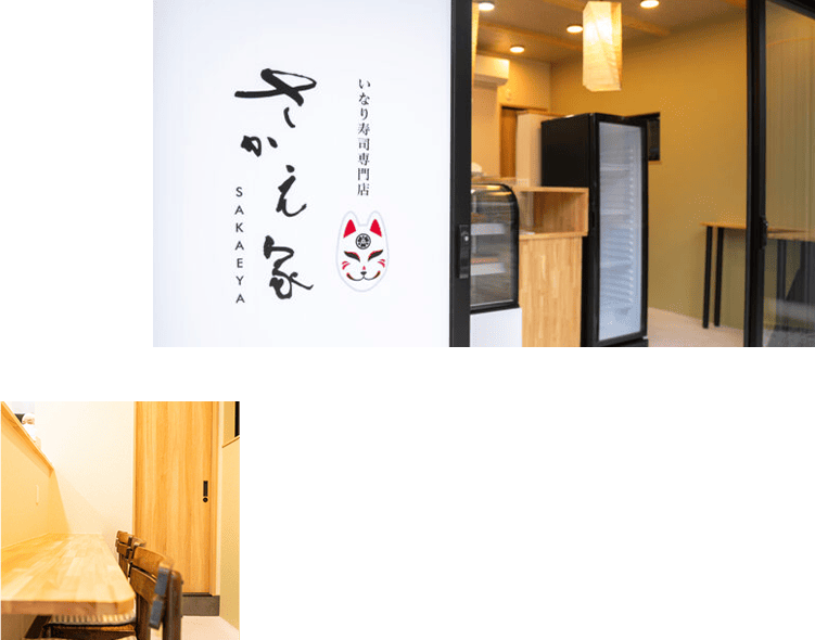 店内